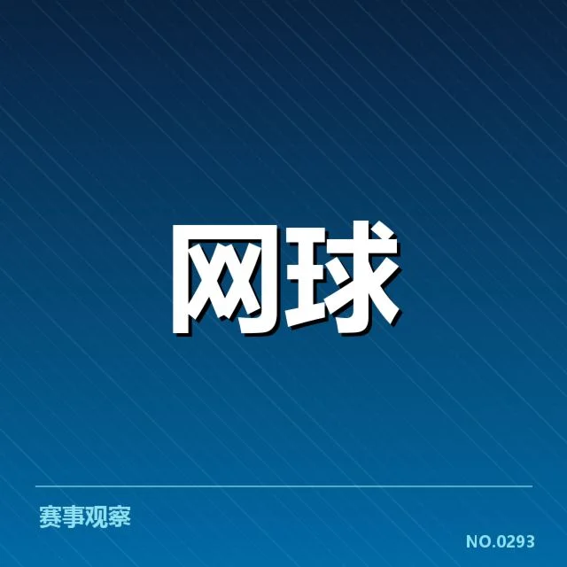 新一代球员崛起路径背后，年轻力量如何突破传统蓝图