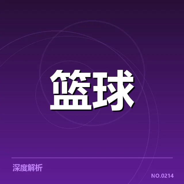 确认的教练更替名单与赛程信息